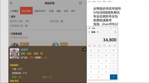 第一细节估价 找号 讲解分析列明细