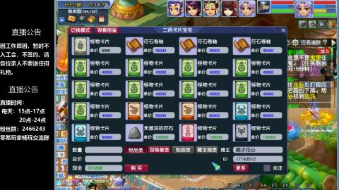 0氪艰难养号飞升从师门开始