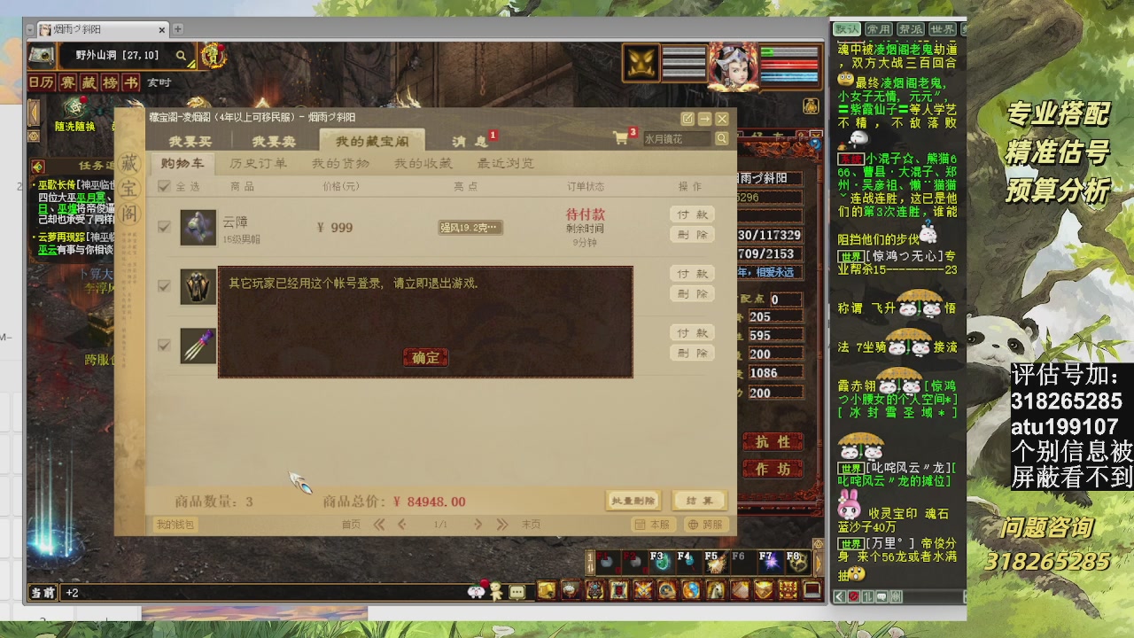 估价准的不行