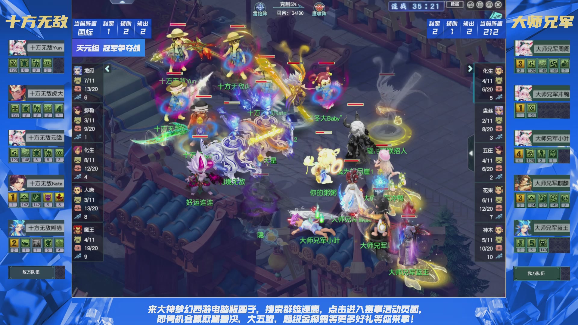 群雄逐鹿X9精英争霸赛-第一赛季决赛（福袋在大神直播间掉落）