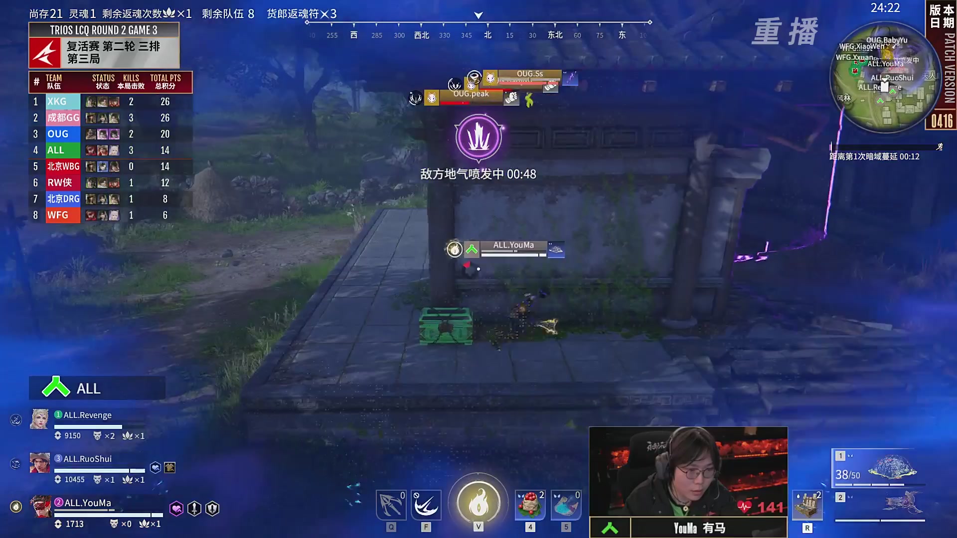 【重播】【NBPL春季赛】三排 复活赛第二轮