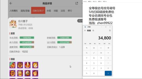 第一细节估价 找号 讲解分析列明细