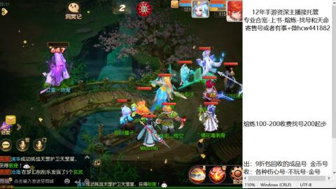 接熔练-估价找号-金银-练宠托管粽子月饼