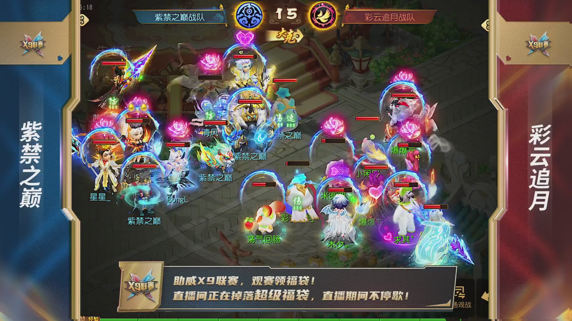 梦幻西游手游第38届X9联赛