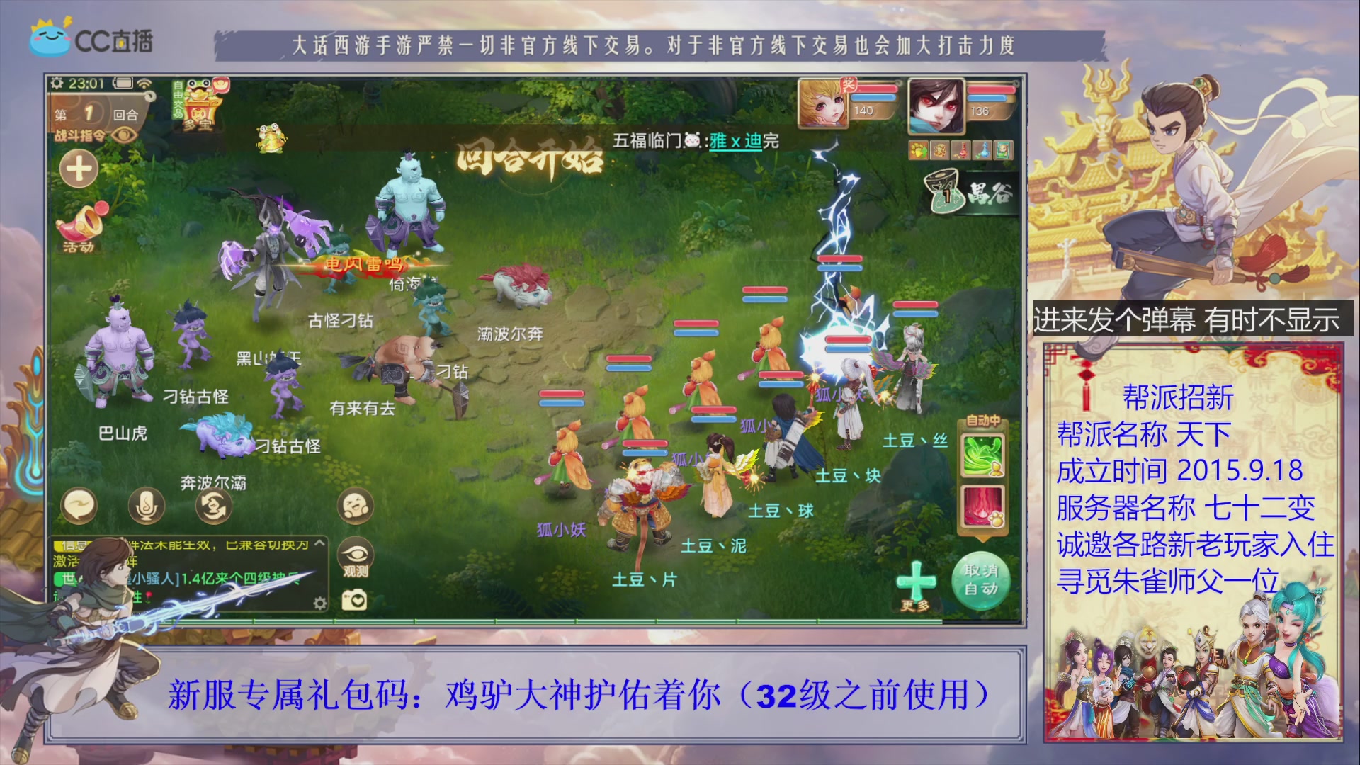 七十二变找个朱雀师傅~