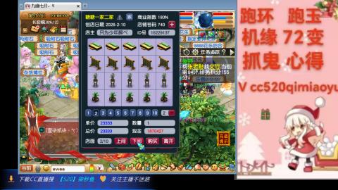 全服接 跑环 跑玉 机缘 72变 抓鬼