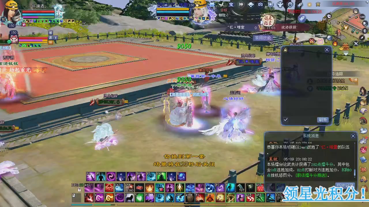 新服预约绑定抽免排。