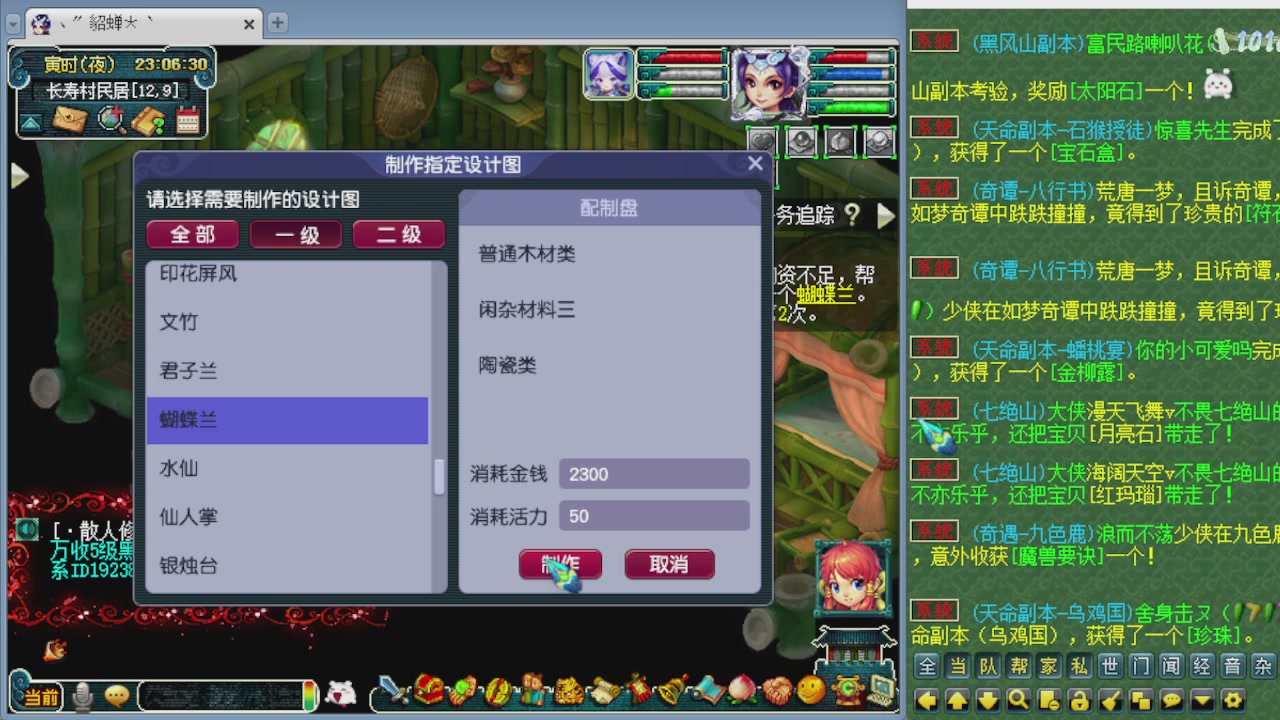 155师门打图