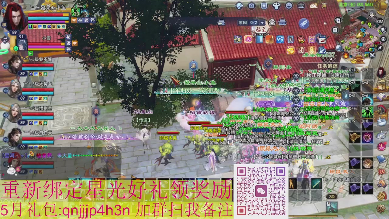 1级就可以绑星光接集影法器