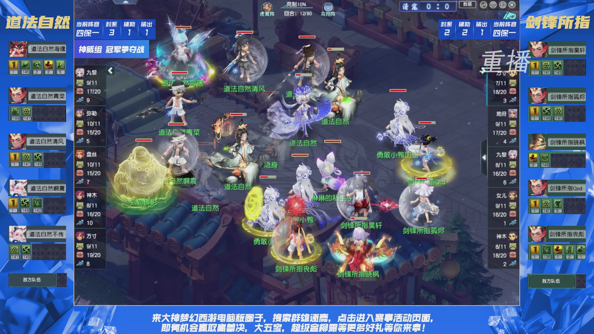 【重播】群雄逐鹿X9精英争霸赛-第一赛季决赛（福袋在大神直播间掉落）