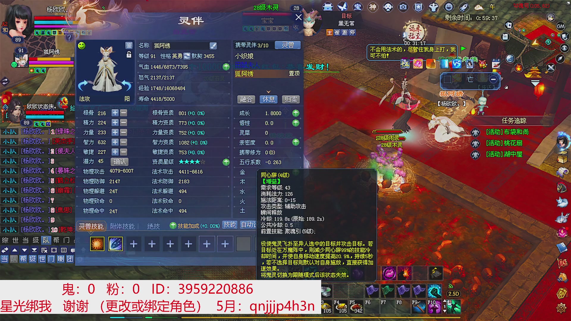 星光绑我 快来快来