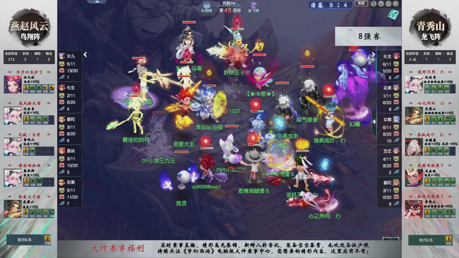 【重播】第237届武神坛-淘汰赛