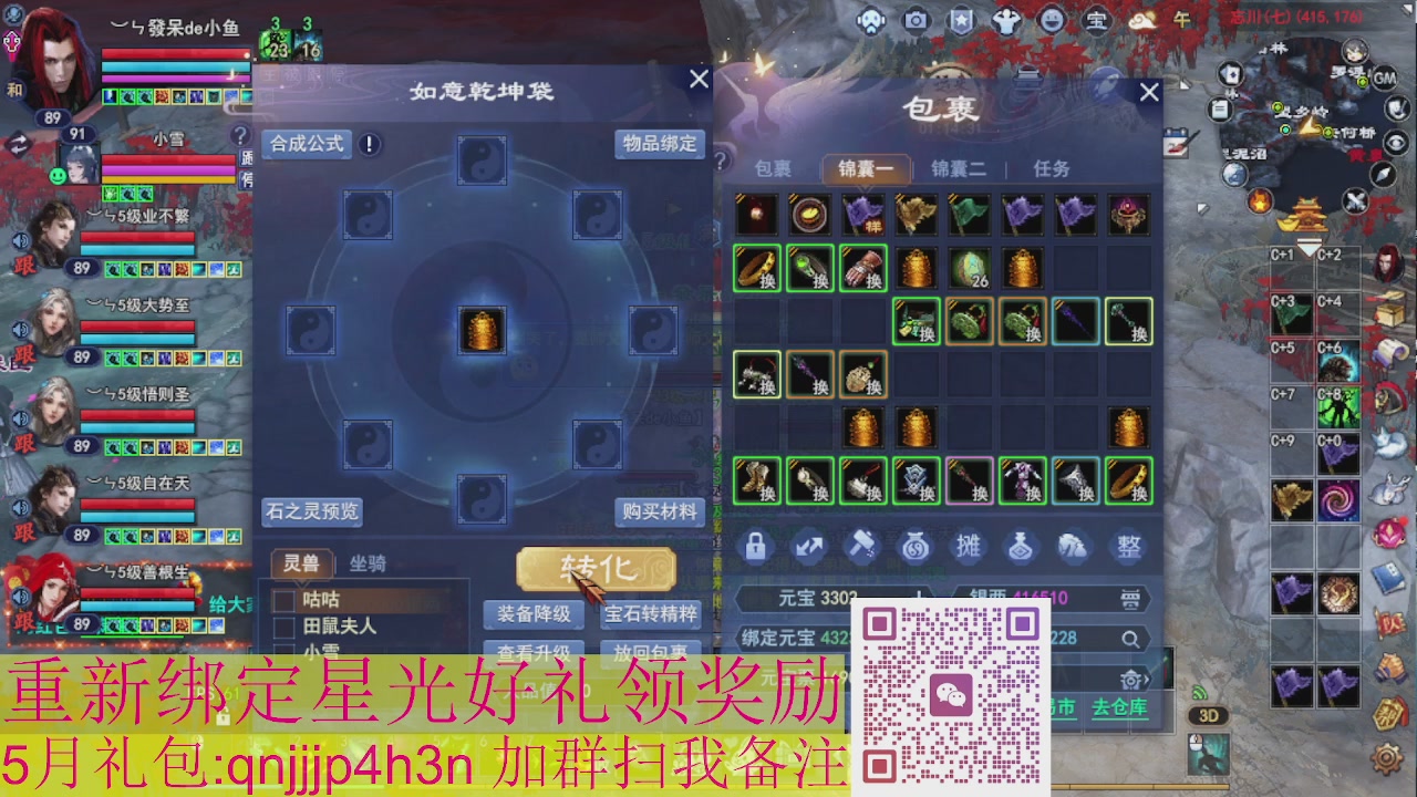 1级就可以绑星光接集影法器