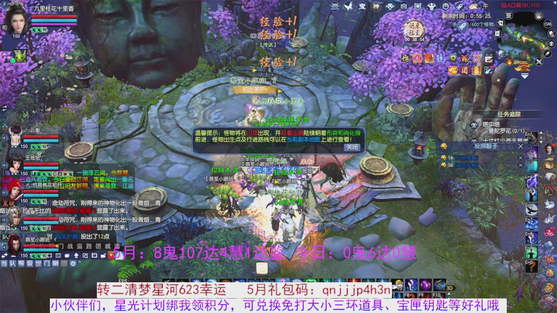 星光绑我 快来快来