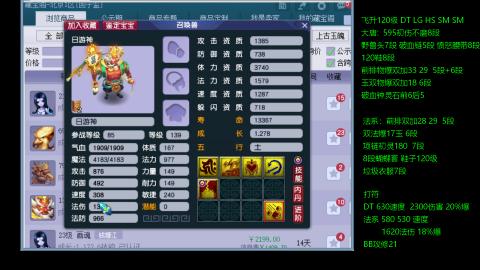 暴击流大唐4法