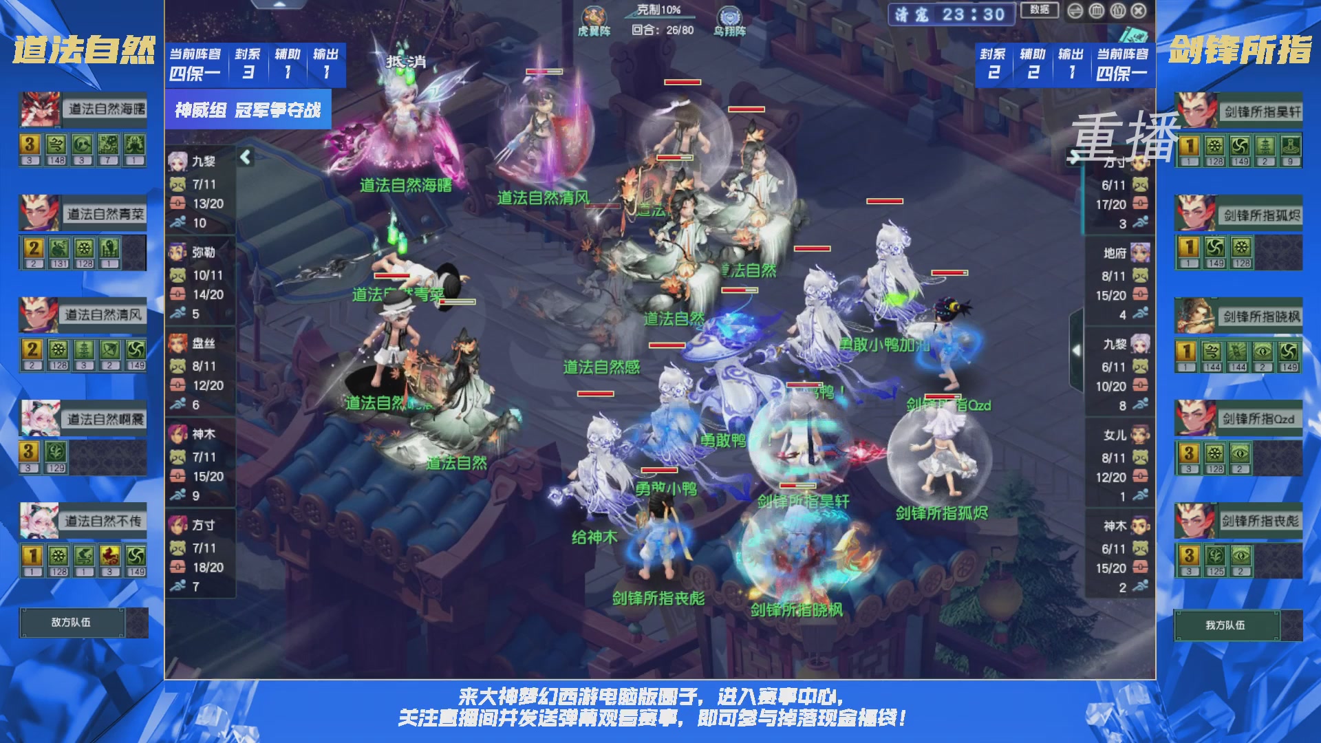 【重播】群雄逐鹿X9精英争霸赛-第一赛季决赛（福袋在大神直播间掉落）