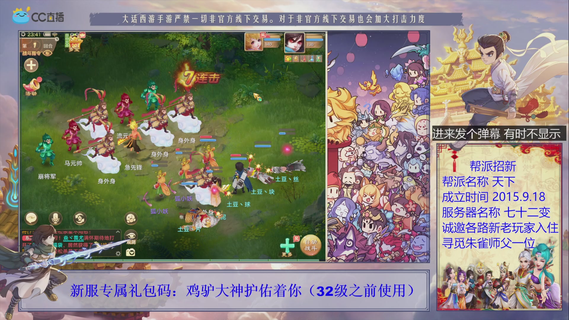 七十二变找个朱雀师傅~