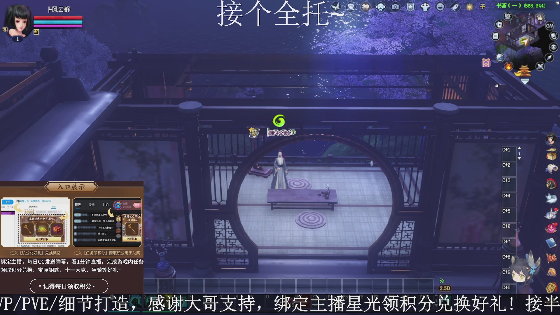 星光绑我，接全托！