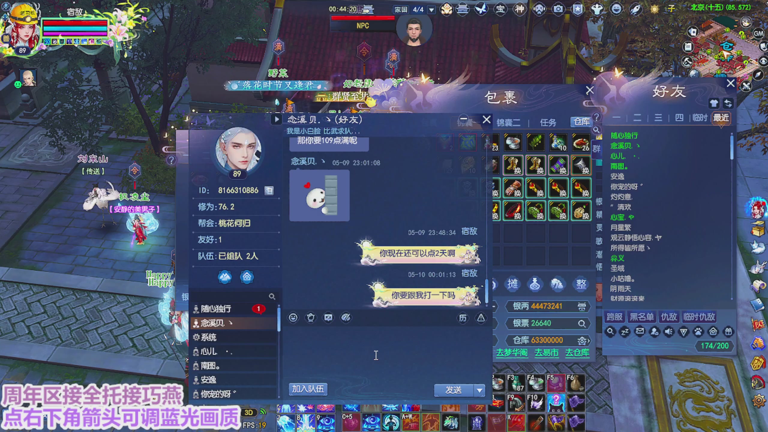 周年区接全托