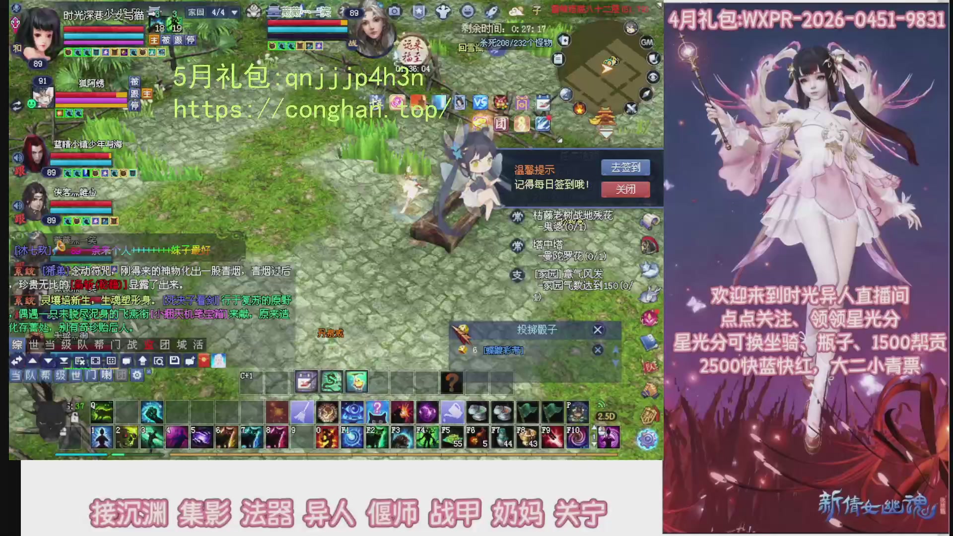 陌上花开打宝冲级