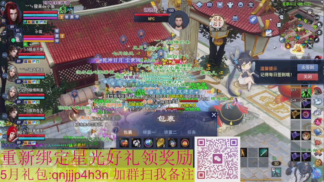 1级就可以绑星光接集影法器