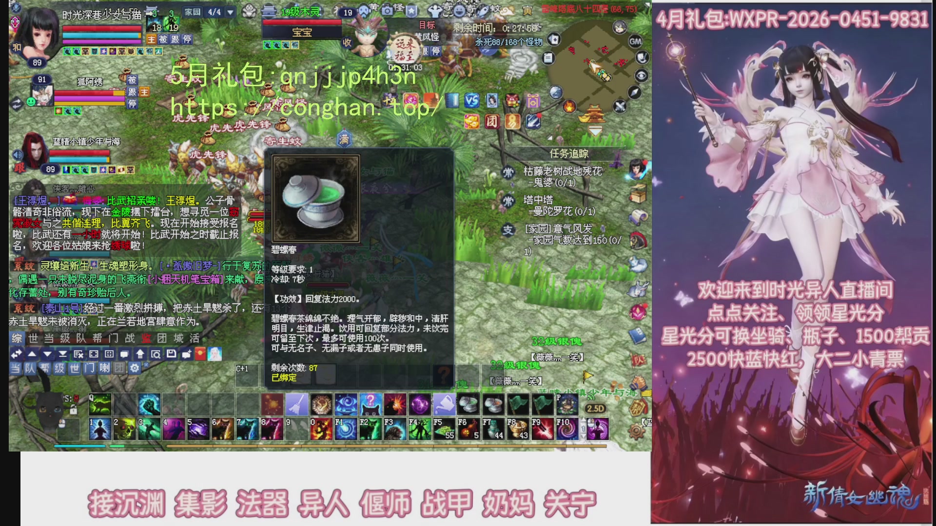 陌上花开打宝冲级