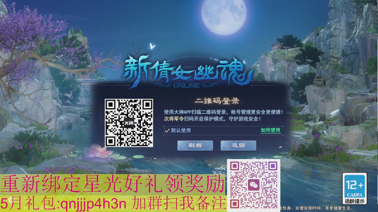 1级就可以绑星光接集影法器