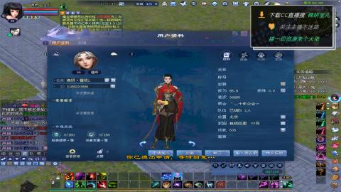 新人主播多多关注