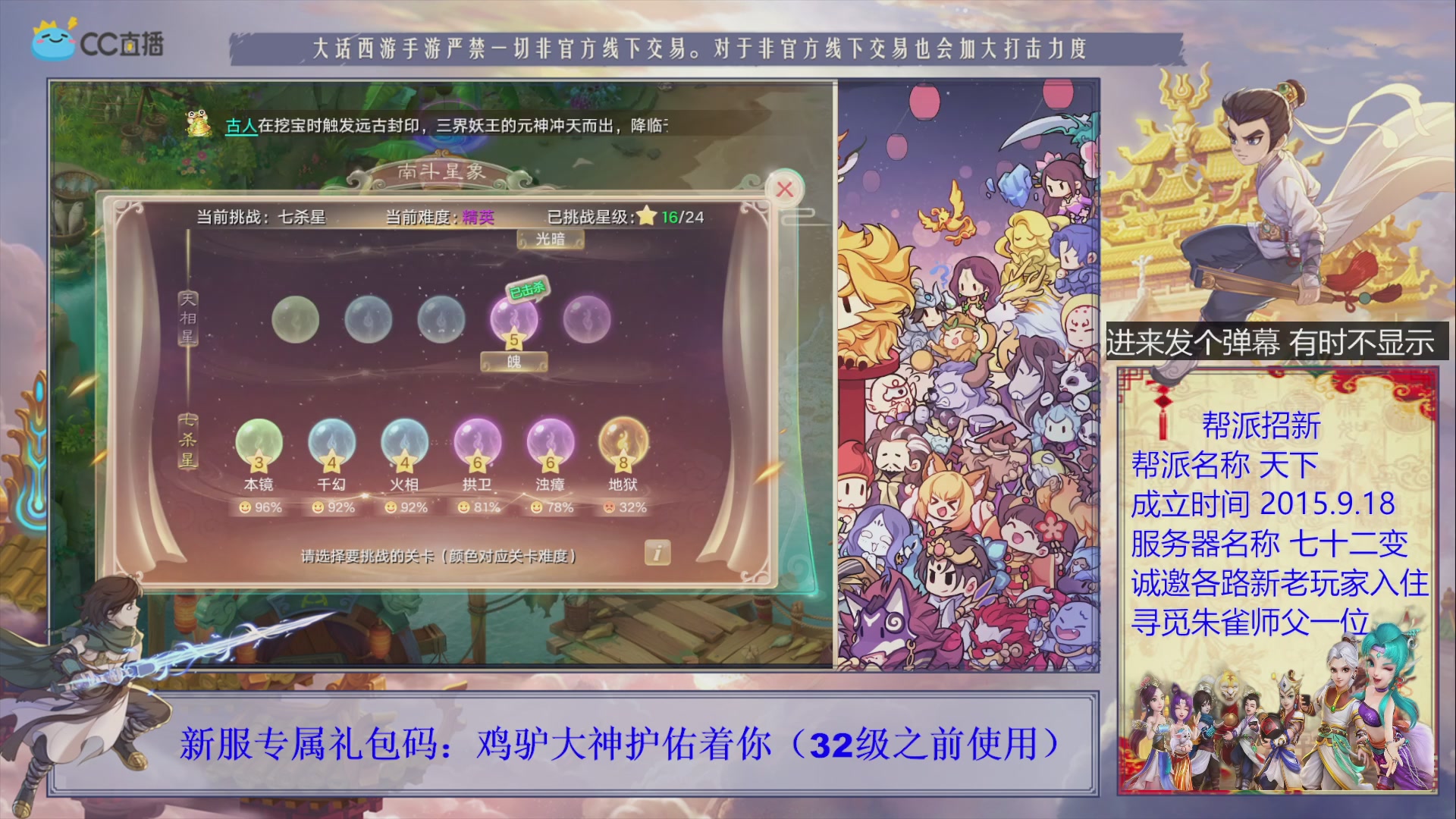七十二变找个朱雀师傅~