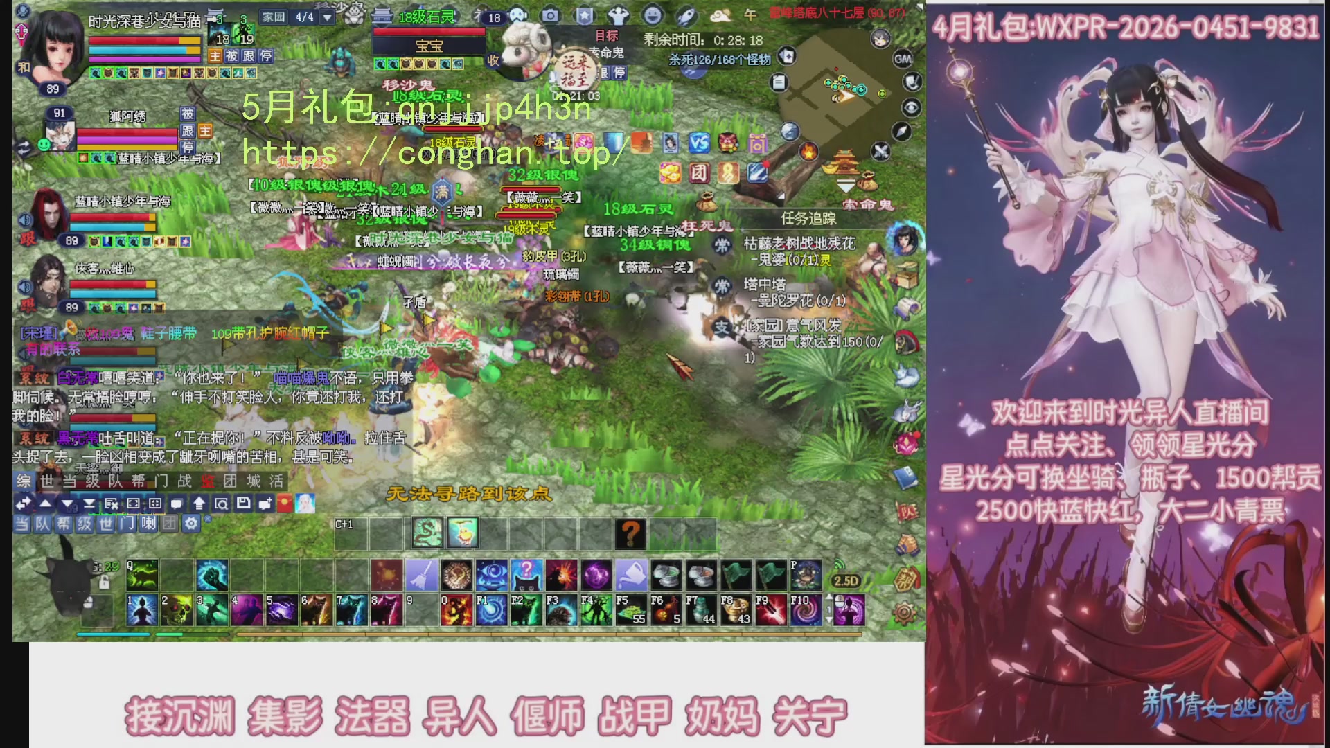 陌上花开打宝冲级