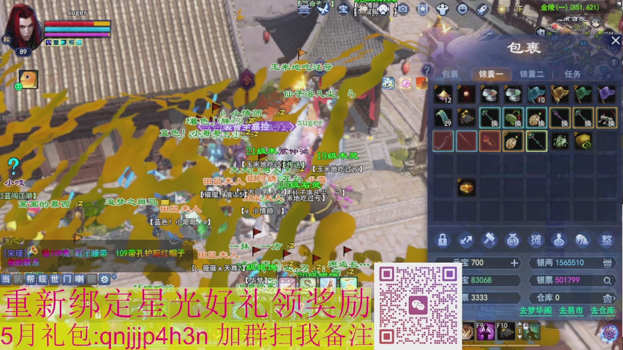 1级就可以绑星光接集影法器