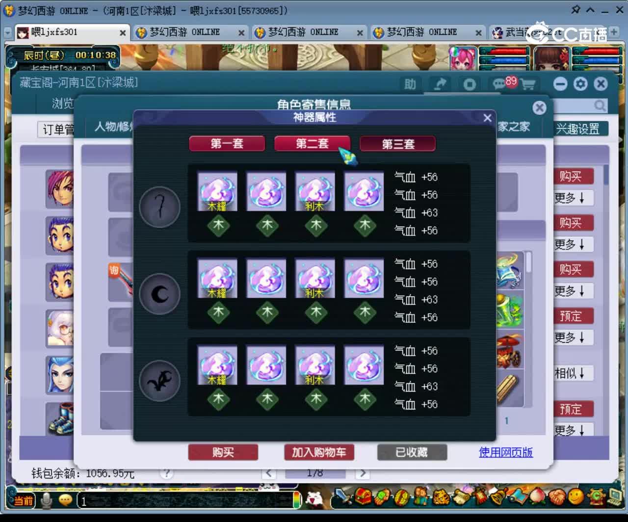 【主播点评】神木林