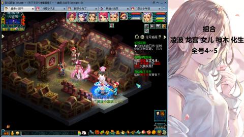 175难民凌波三法发育中