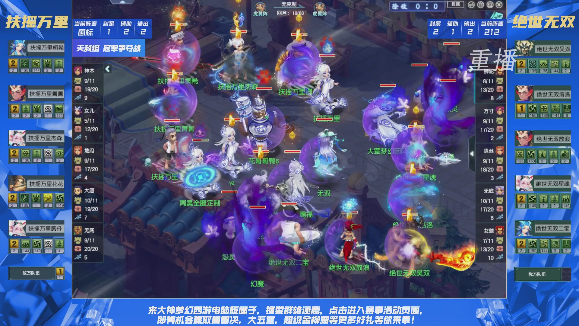 【重播】群雄逐鹿X9精英争霸赛-第一赛季决赛（福袋在大神直播间掉落）
