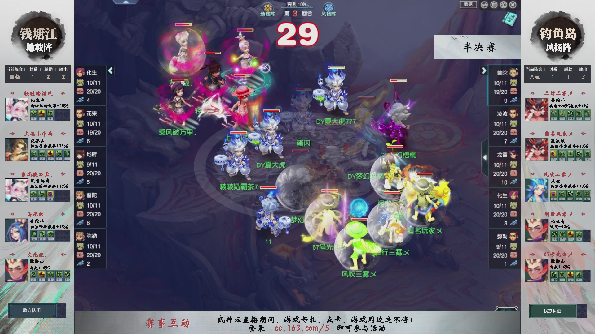 【重播】第237届武神坛-淘汰赛
