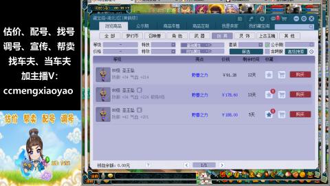 估号配号调号找号帮卖一条龙服务
