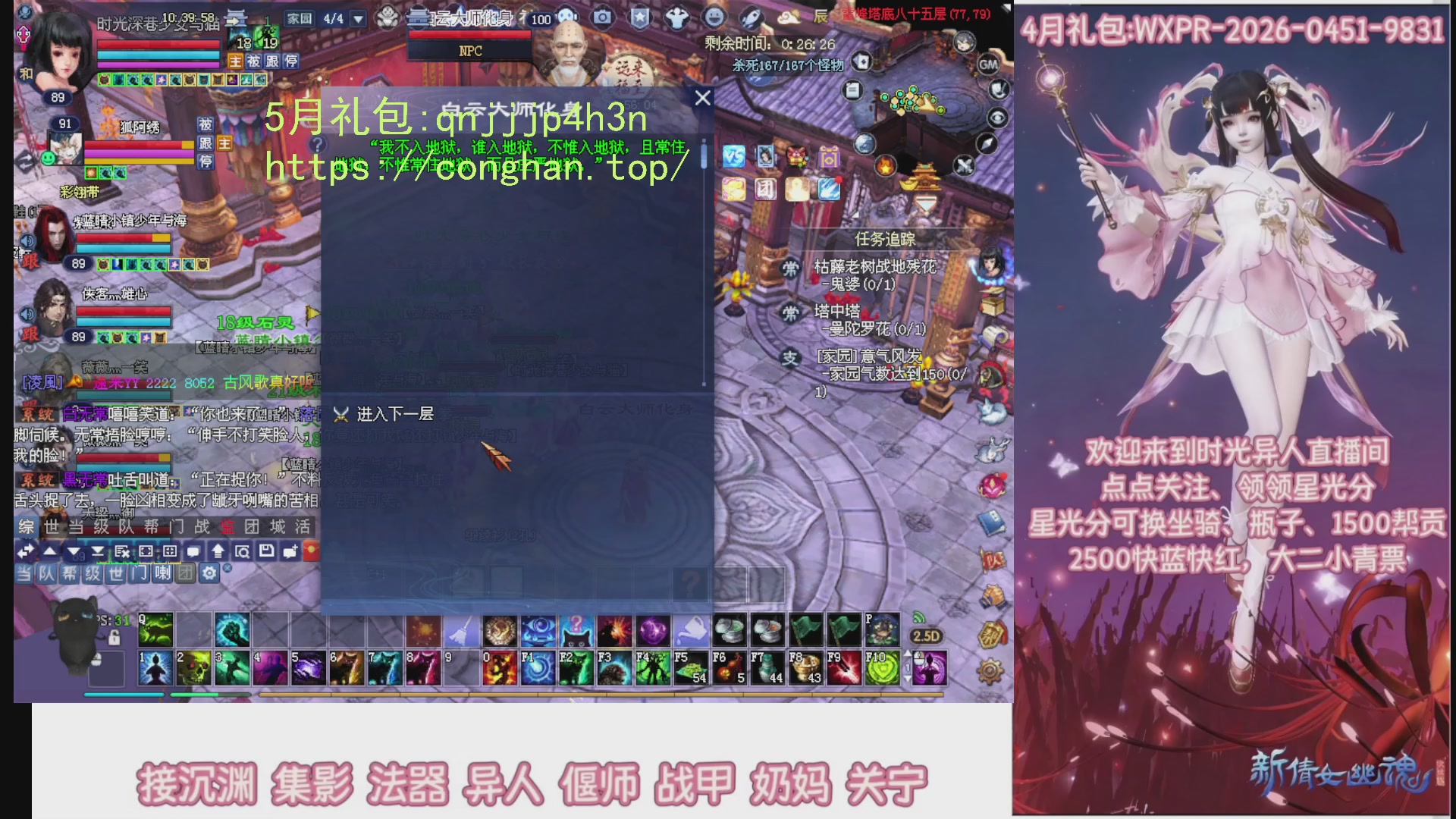 陌上花开打宝冲级