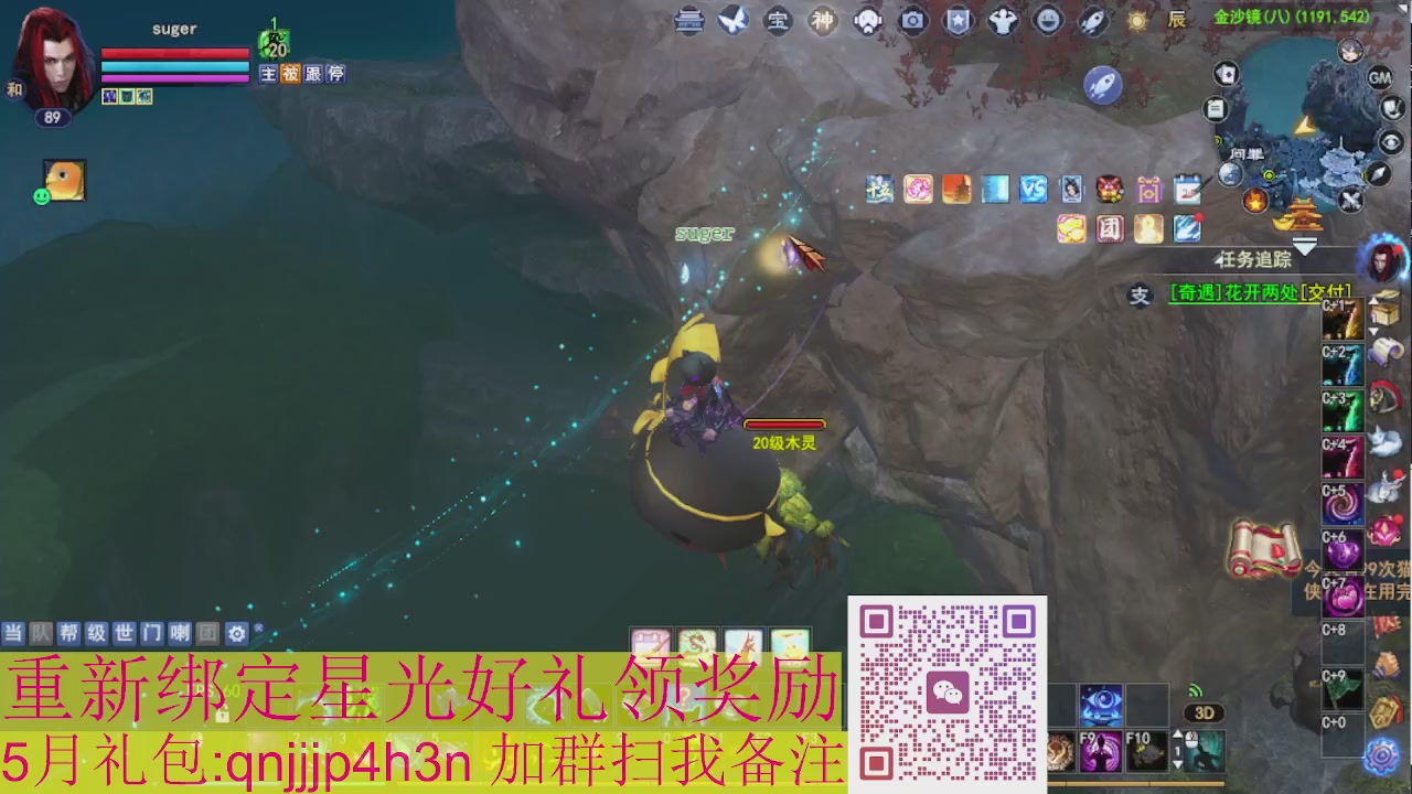 1级就可以绑星光接集影法器