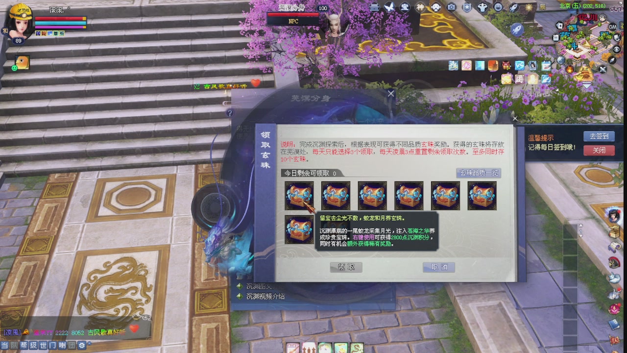 进来领星光积分啦