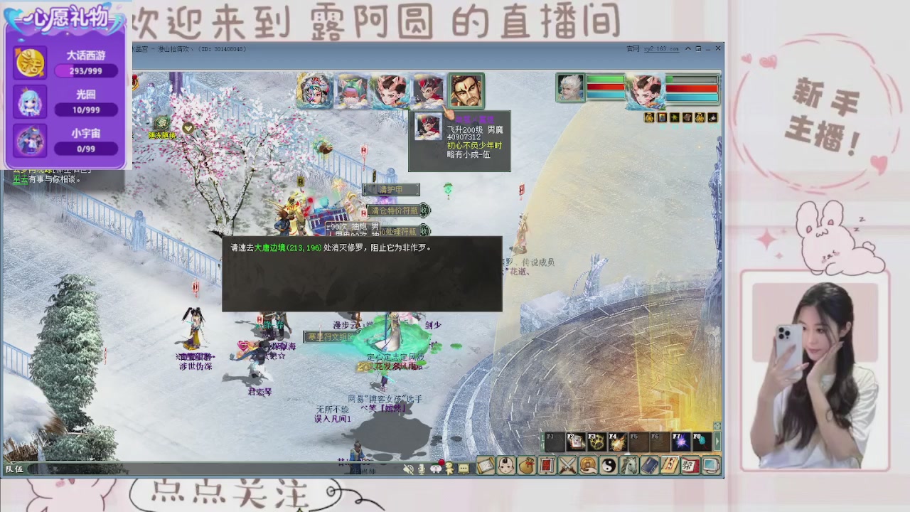 欢迎来到我的直播间