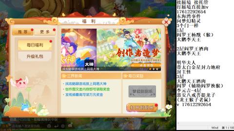 轻享服蜃境九转剑会天命之奕