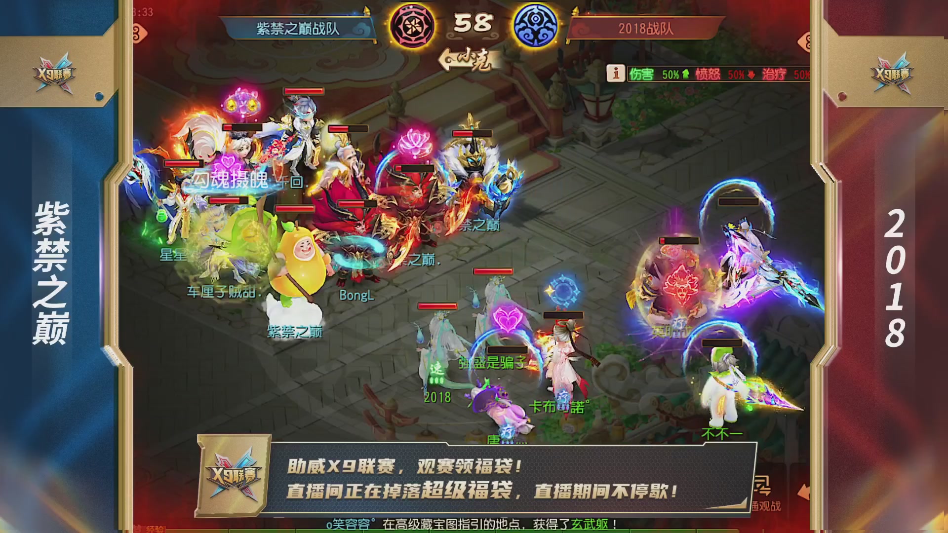梦幻西游手游第38届X9联赛