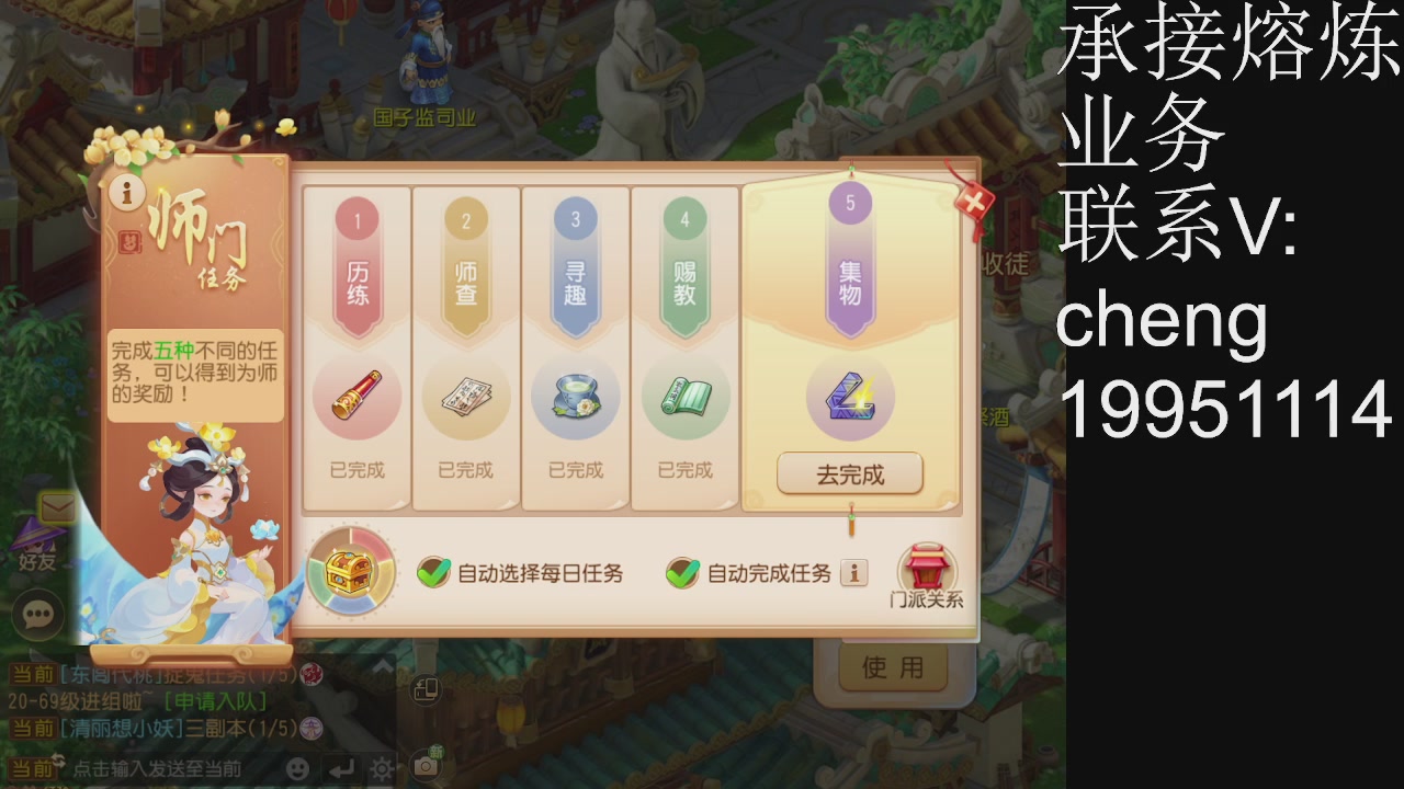 接熔练，托管