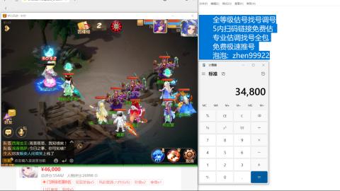 第一细节估价 找号 讲解分析列明细