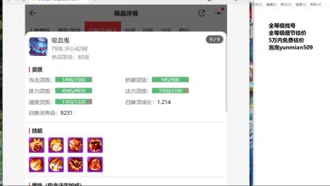 全等级细节估价找号熔练
