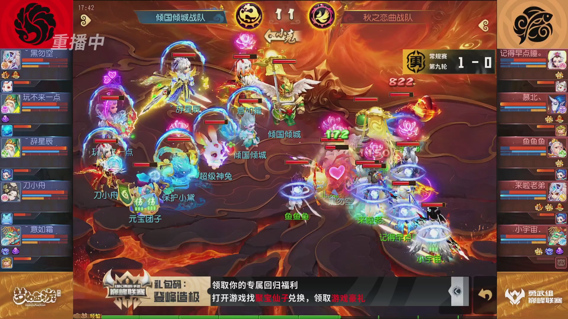 梦幻西游手游巅峰联赛S12常规赛