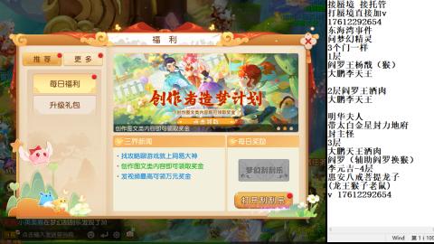 轻享服蜃境九转剑会天命之奕