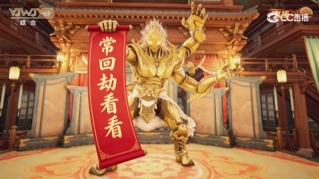 2026永劫无间新春会——武道新途全片回顾
