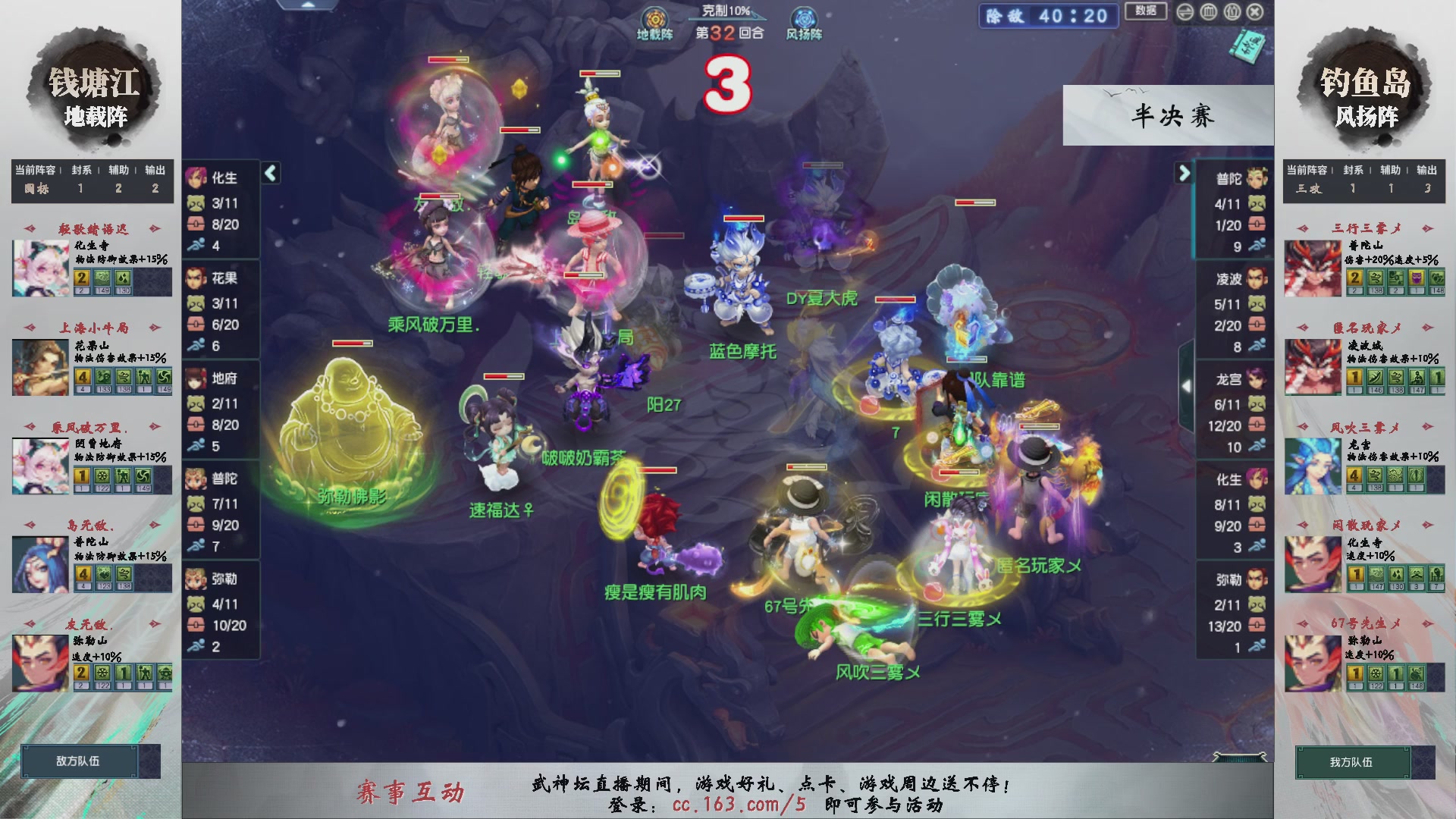 【重播】第237届武神坛-淘汰赛