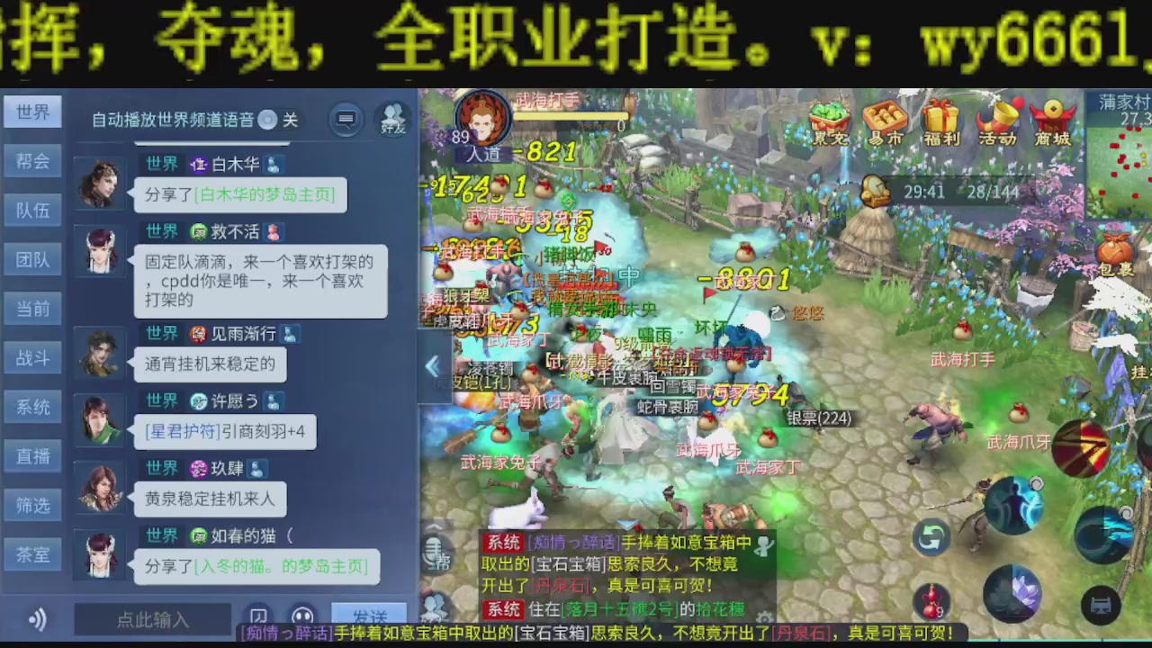 接比武首席，托管夺魂